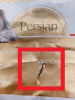 غذای گربه رویال کنین مدل پرشین ادالت ROYAL CANIN PERSIAN ADULT 10 KG(مخدوش) - Image 2